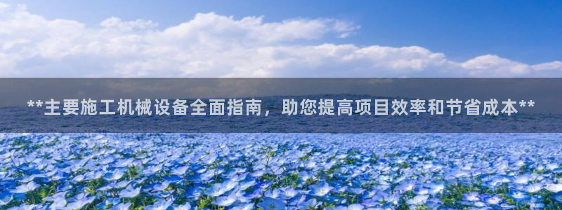 九游j9会 - 真人游戏第一品牌