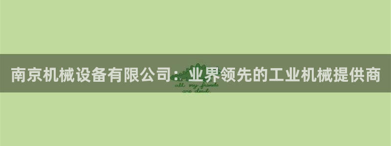 九游会官网首页