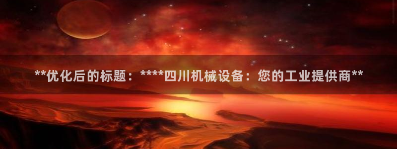 九游会官网网页版