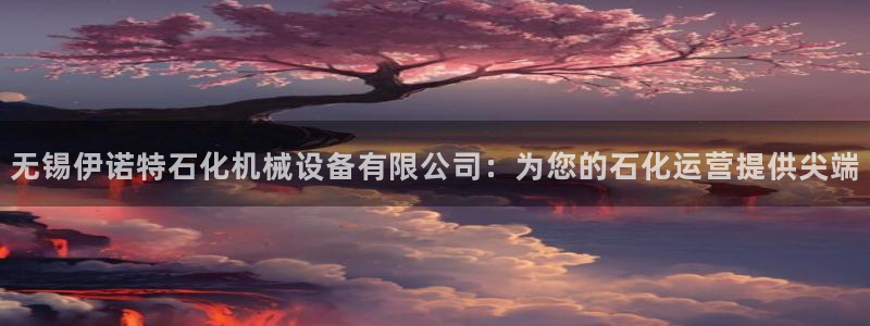九游会软件
