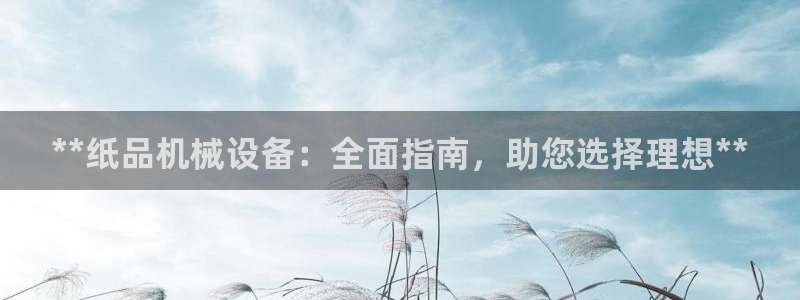 九游会官方在线