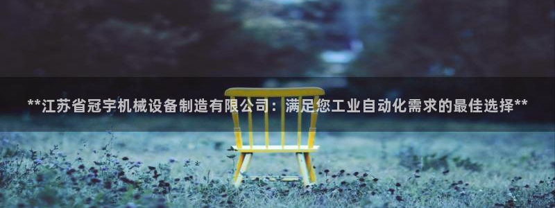 j9九游会备用网址