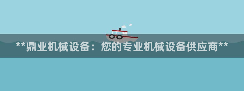 j9九游会真人第一品牌