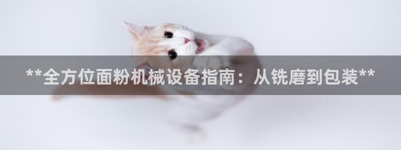 九游会官网首页