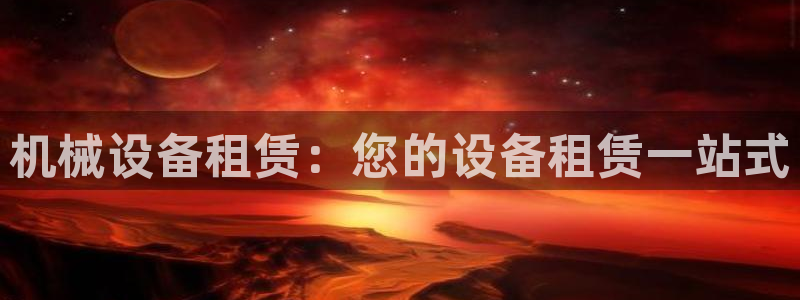 九游会老哥俱乐部官网首页论坛