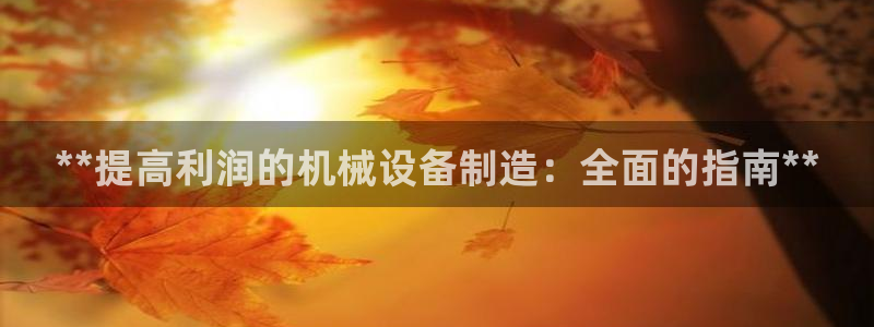 九游会平台app