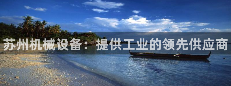 九游会j9国际站 - j9游会官方网页版