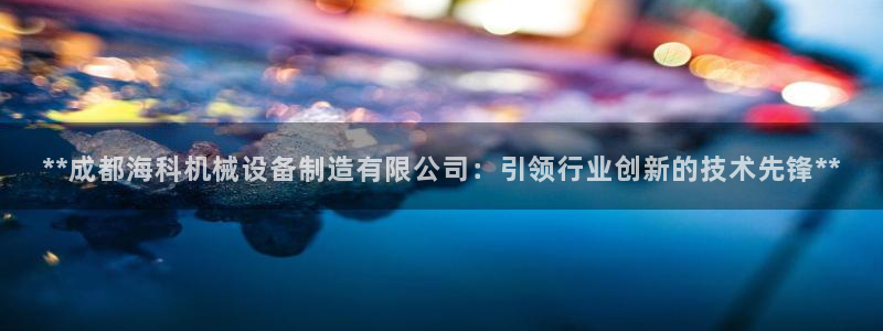 J9九游会手机登录
