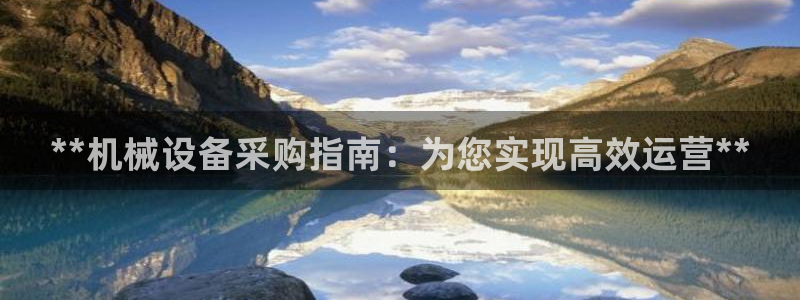 九游会官网多少
