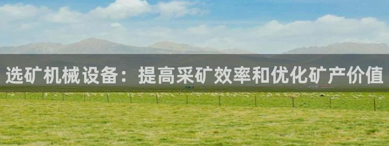 九游会中国入口