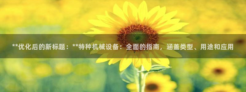 九游会这几天打不开了