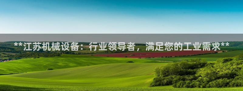 九游会老哥必备的交流社区九