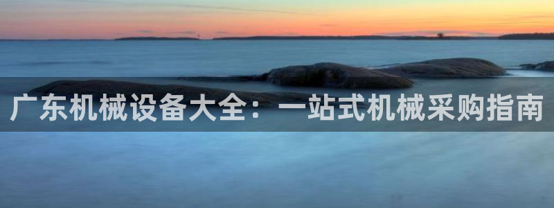 九游会黑钱吗