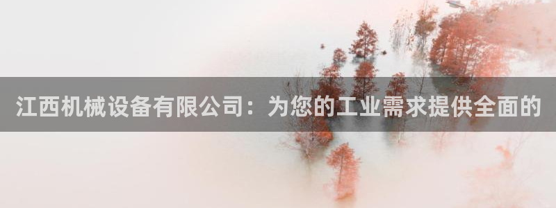 九游会游戏app