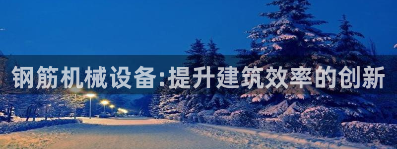 j9九游会老哥俱乐部联系方式