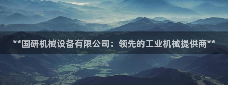 j9九游会游戏中国官方网站