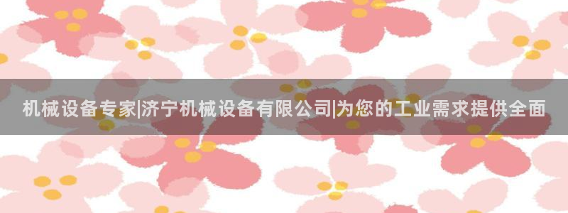 九游会登陆地址