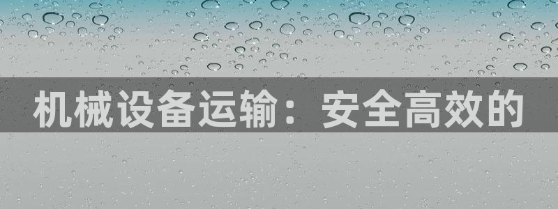 j9九游会平台信誉怎么样
