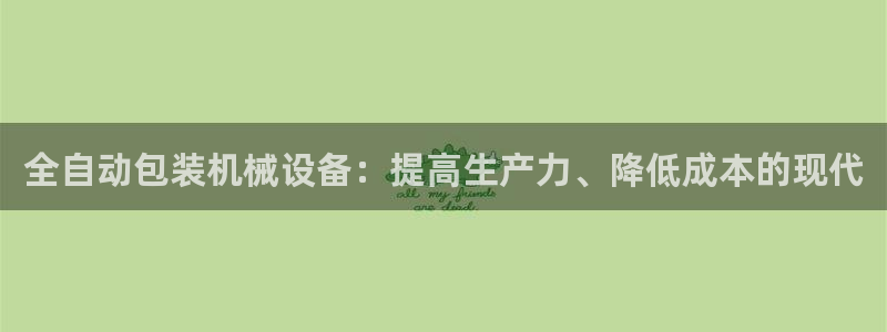 j9九游会ag8手机aPP