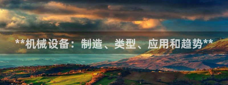 九游会ag平台
