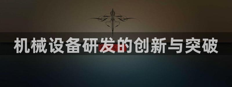 九游J9官方网站