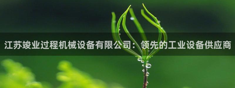 J9九游会俱乐部