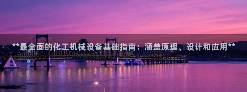 九游会ag真人官网