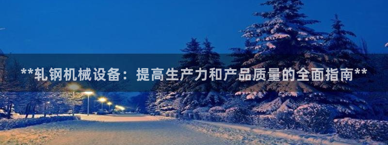 九游会官方网站中心