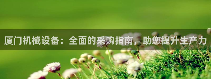 九游会agapp