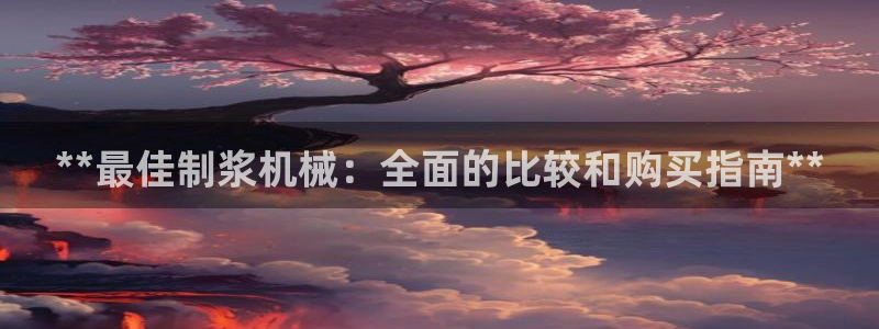 九游会老哥俱乐部论坛版