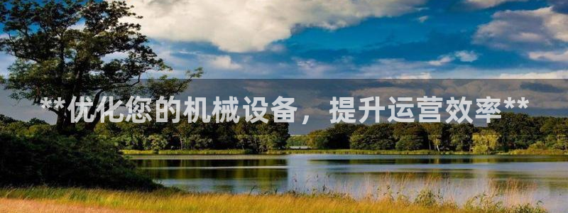 九游会vip