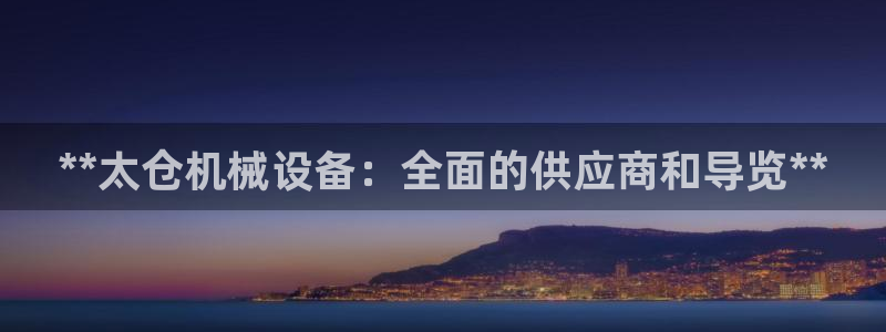 九游会官网首页入口
