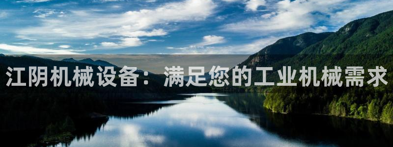 九游会集团国际