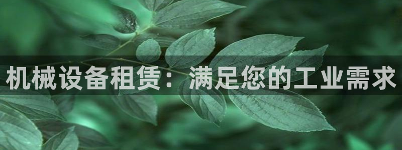九游会游戏官网