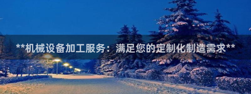 九游会官方网站登陆