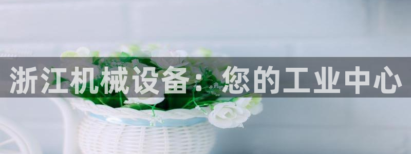 ag九游会j9