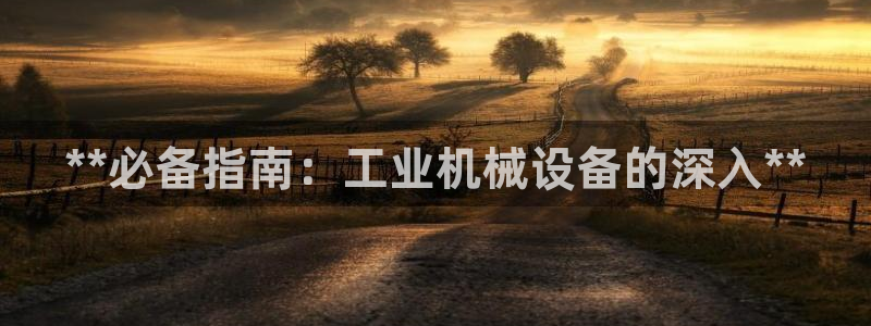 九游会亚洲第一