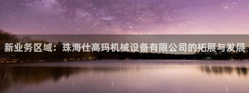 九游会app下载版官网正版安卓