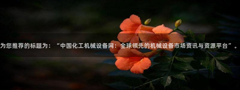 九游会集团新的选择