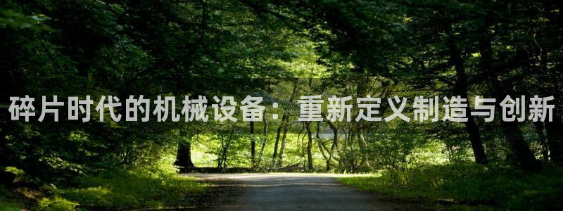 九游会老哥必备的俱乐部交流区论坛