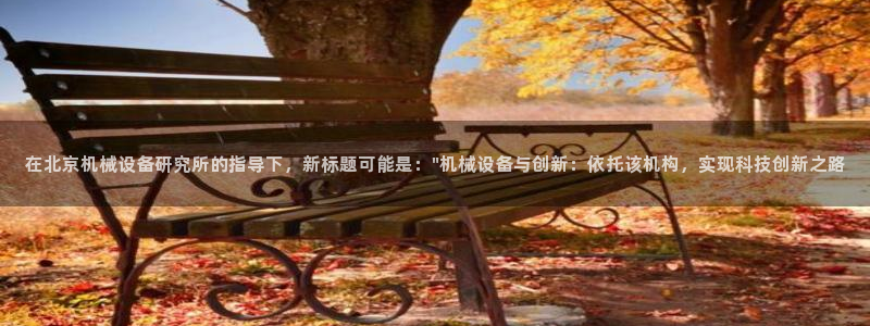 九游会线上平台下架吗