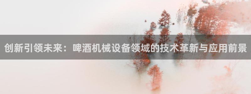九游j9会 - 真人游戏第一品牌