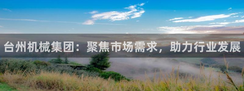 J9九游会官网-真人游戏第一品牌