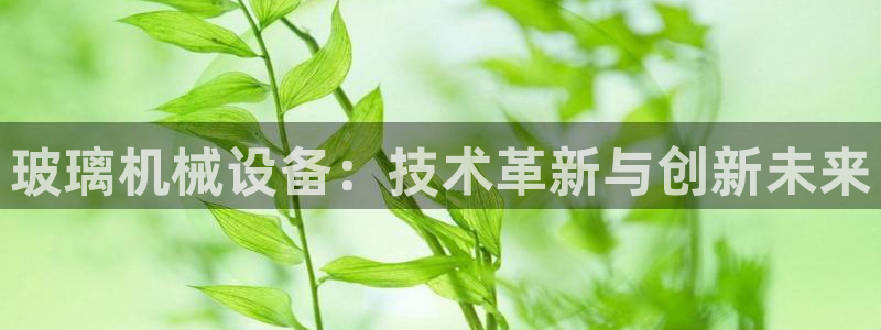 j9九游会老哥俱乐部 - 九游会
