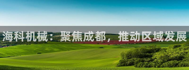 九游会平台