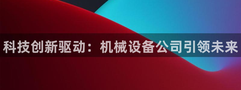j9九游会最新版