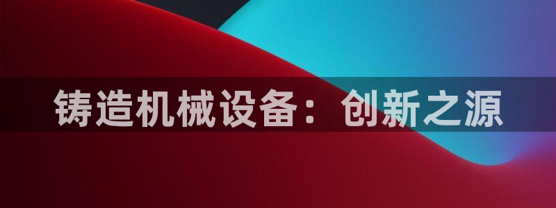 J9九游会俱乐部