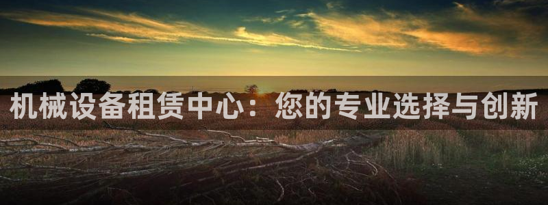 九游会网页