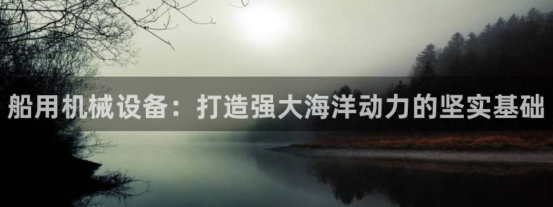 九游会平台登入