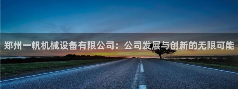 九游会官网进入